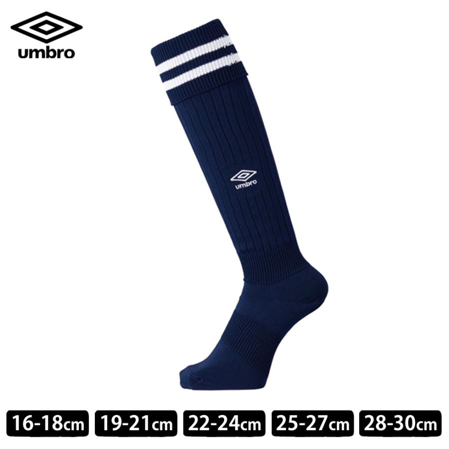 UMBRO(アンブロ)ブラジル　サッカー　フットサル umbro アンブロ ライン ソックス ジュニア メンズ レディース