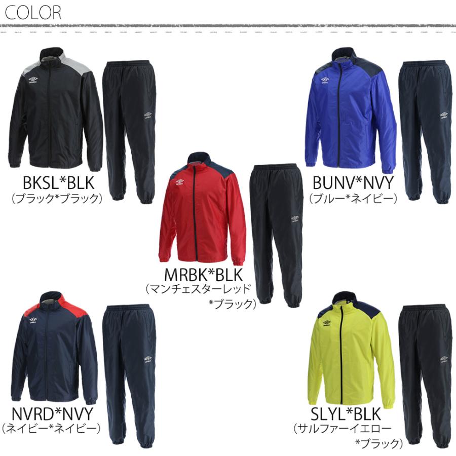 umbro アンブロ ウィンドブレーカー 上下 セット TM ウインド umbro アンブロ ウィンドブレーカー 上下 セット TM ウインド