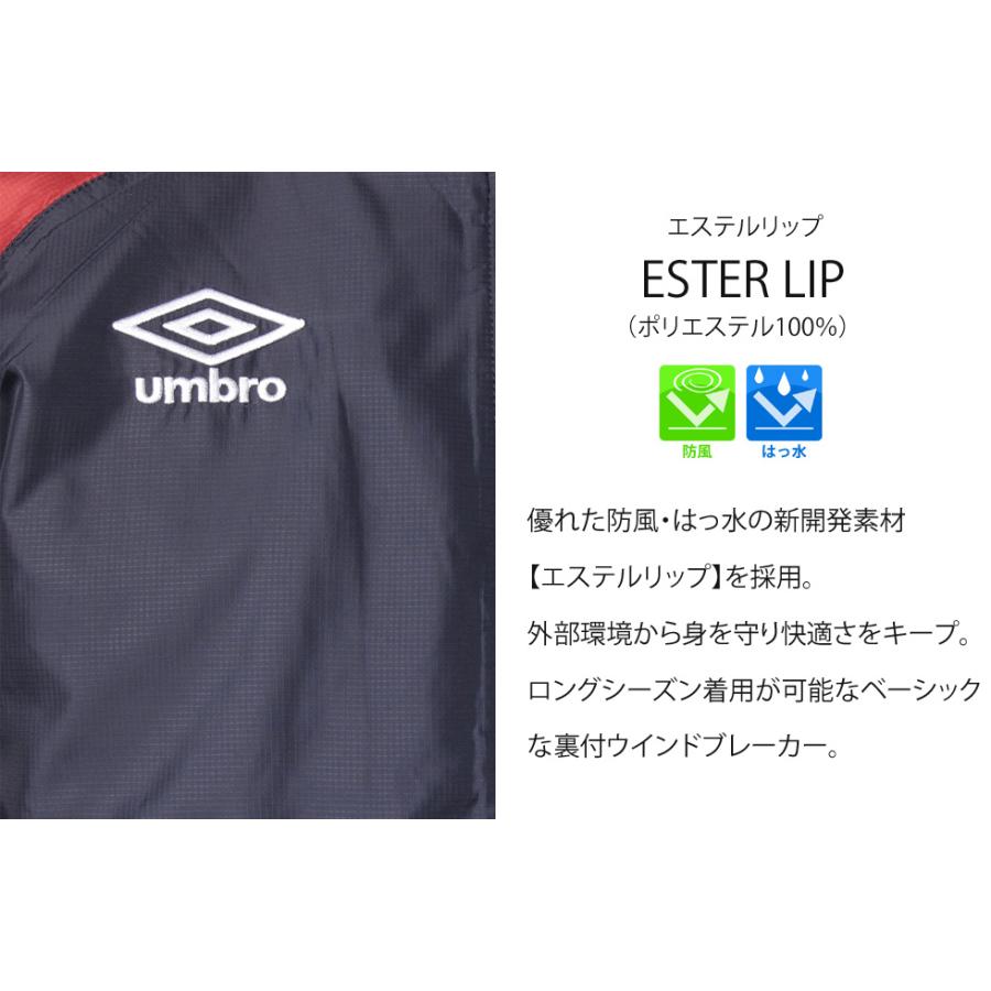 umbro アンブロ ウィンドブレーカー 上下 セット TM ウインド umbro アンブロ ウィンドブレーカー 上下 セット TM ウインド