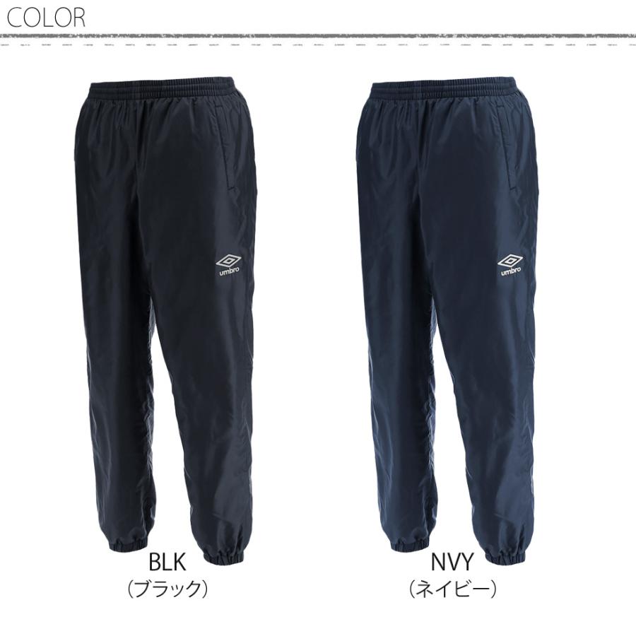 umbro アンブロ ウィンドブレーカー ロング パンツ TM ウインド