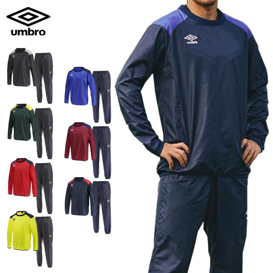umbro アンブロ 長袖 ピステ 上下 セット TMウインドアップ umbro アンブロ 長袖 ピステ 上下 セット TMウインドアップ
