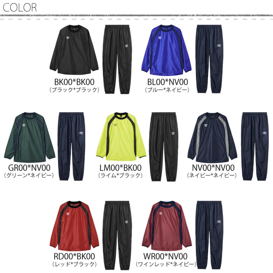 umbro アンブロ 長袖 ピステ 上下 セット ウインドアップピステ