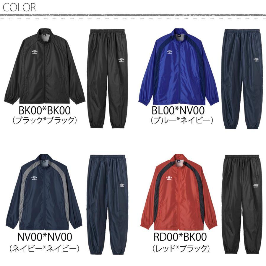 umbro アンブロ ウィンドブレーカー 上下 セット ジャケット パンツ