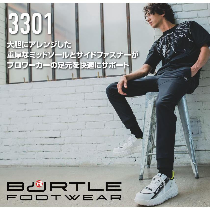 BURTLE（バートル） 新作 限定 3301 セーフティスニーカー 厚底 安全靴