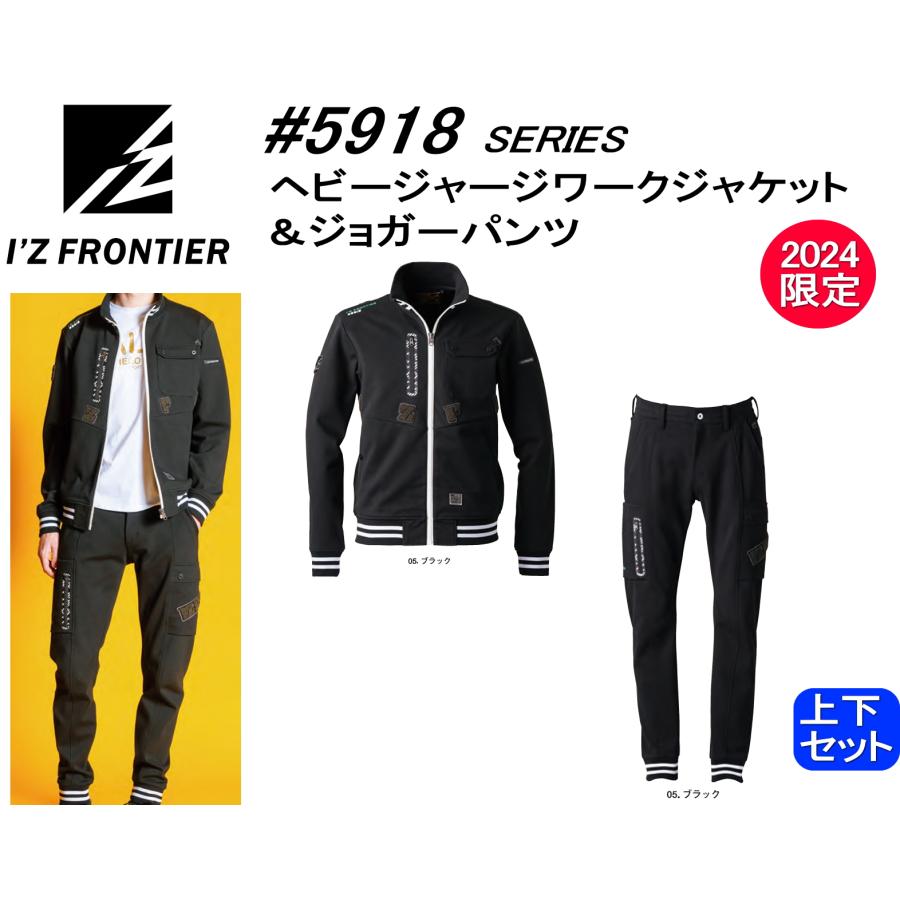 アイズフロンティア作業着上下セット2024年新作#5918#5919【ベージュ】