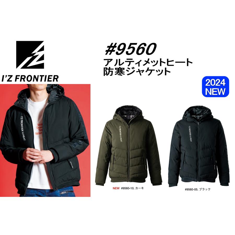 I'Z FRONTIER アイズフロンティア 2024最新 ＃9560 アルティメット