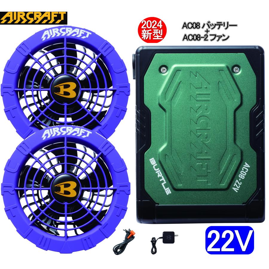 送料無料 】バートル エアークラフト 空調服 2024 緑バッテリー&ファン 