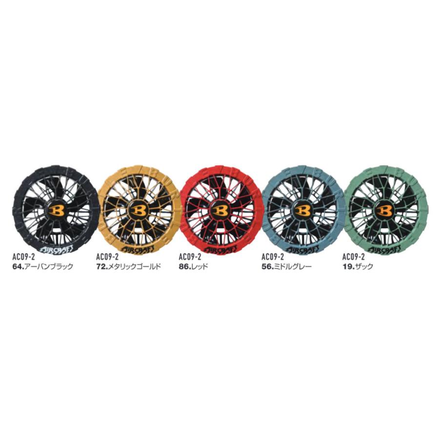 2025限定色！バートル AC09-2 FAN UNIT 24V BURTLE 【即納】 バートル 2025最新 24V AC09 AC09-2 バッテリー