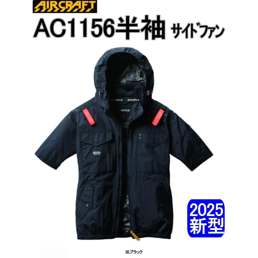 (7) 4つ穴空調服 バートル AC1156 ブラック 3XL バートル AC1156 [春夏用]エアークラフト ACタクティカル半袖