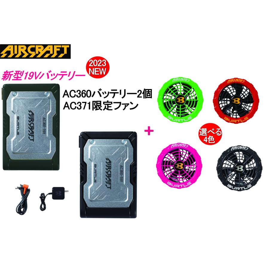 バートル 空調服 19v 2個セット 【公式通販】