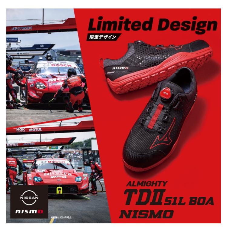 オールマイティ 【送料無料】ミズノ 安全靴 限定 NISMO