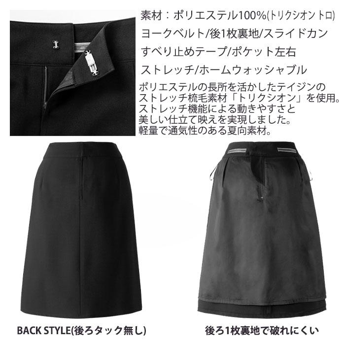 アウトレット 事務服 フレアスカート 春夏 AR3632 5号-23号 ブラック