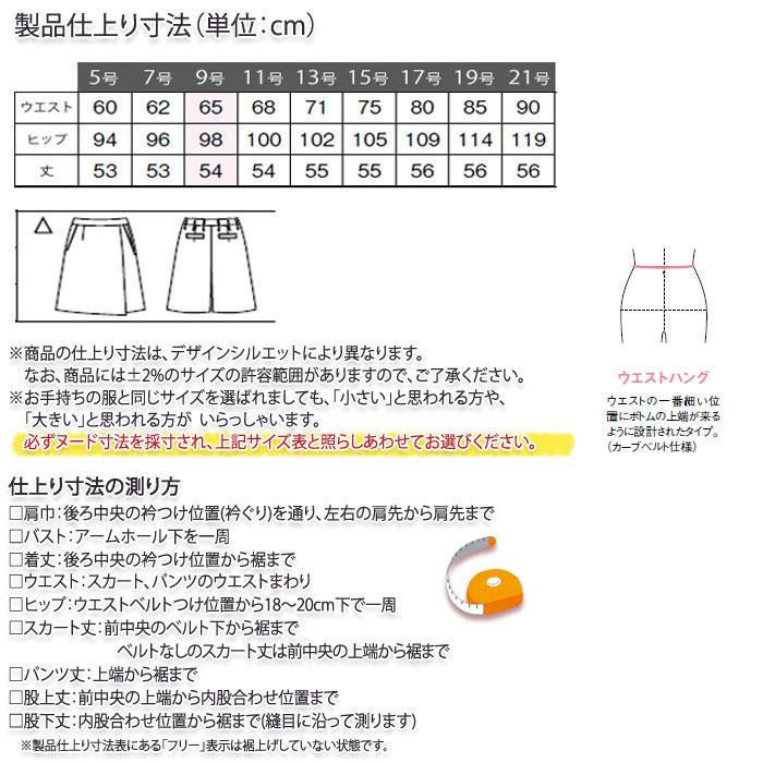 ボンマックス（BONMAX） 21号 キュロット AC3212 ネイビー ブラック