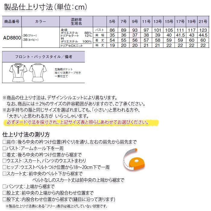 ボンマックス（BONMAX） 21号 ポロニット AD8800 半袖 襟付き