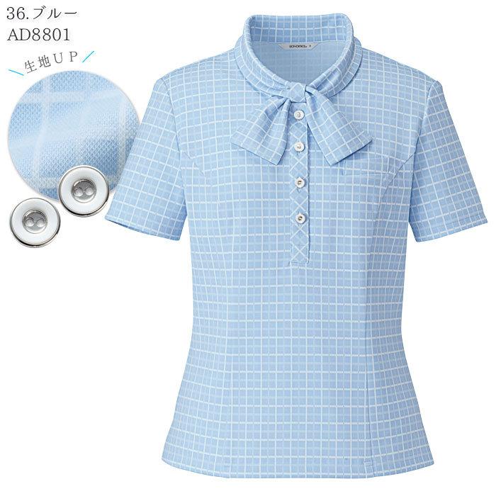 BONMAX ボンマックス ポロニット(リボンタイ) AD8801 　レディース 大きいサイズ17号・19号 ボンマックス（BONMAX） 17・19号 ポロニット AD8801 半袖 ポロシャツ