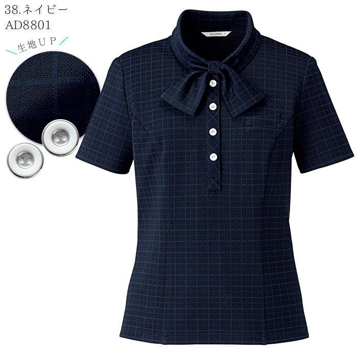 BONMAX ボンマックス ポロニット(リボンタイ) AD8801 　レディース 大きいサイズ17号・19号 ボンマックス（BONMAX） 17・19号 ポロニット AD8801 半袖 ポロシャツ