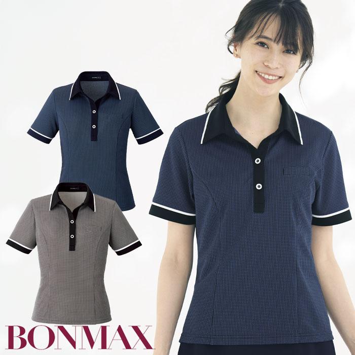 ボンマックス（BONMAX） 事務服 ポロニット AD8804 制服 ユニフォーム 