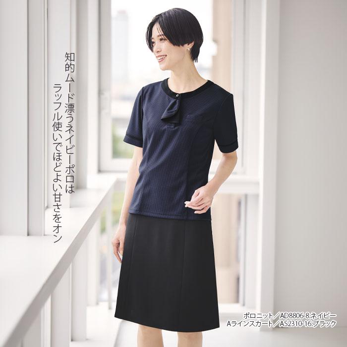 17号・19号 事務服 ポロニット AD8807 ポロシャツ ノーカラー 制服 ユニフォーム ボンマックス ボンオフィス 楽天市場】事務服 ポロニット AD8807 ポロシャツ ノーカラー