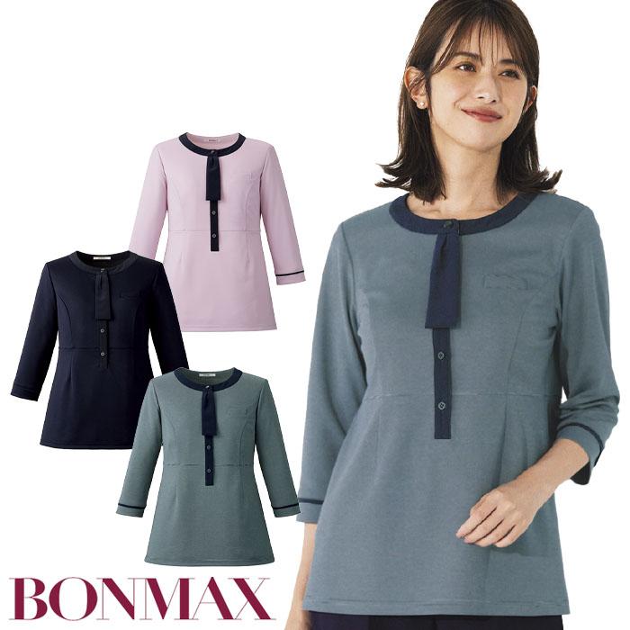 ボンマックス（BONMAX） 事務服 ポロニット チュニック丈 AD8810 