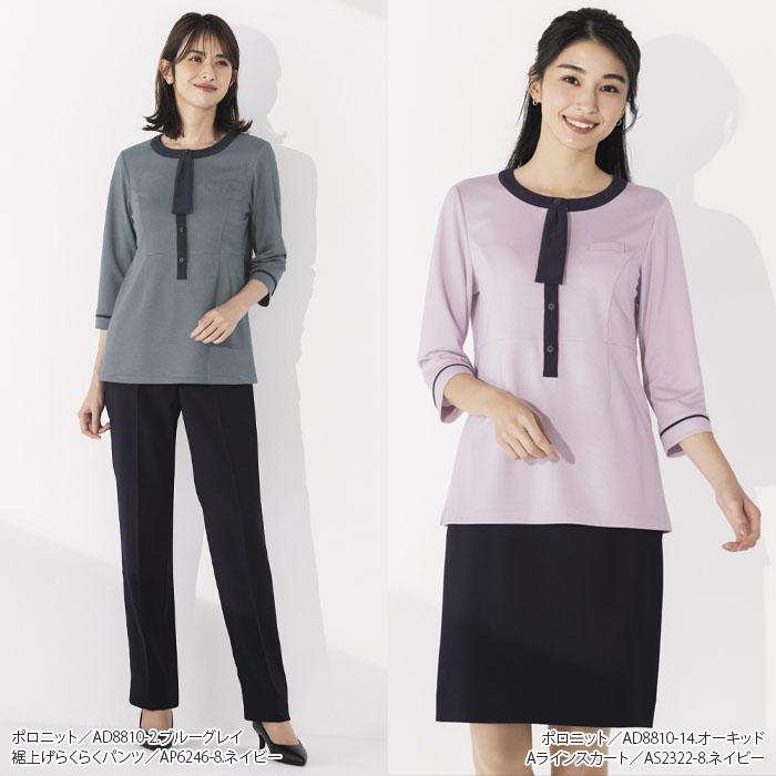 ボンマックス（BONMAX） 事務服 ポロニット チュニック丈 AD8810 