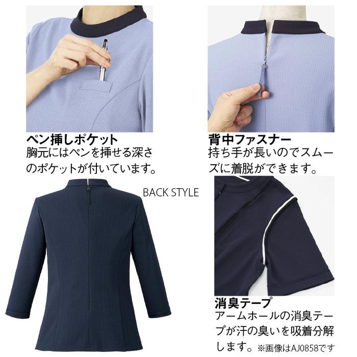 ボンマックス（BONMAX） 17号-19号 事務服 プルオーバー AD8811 七分袖