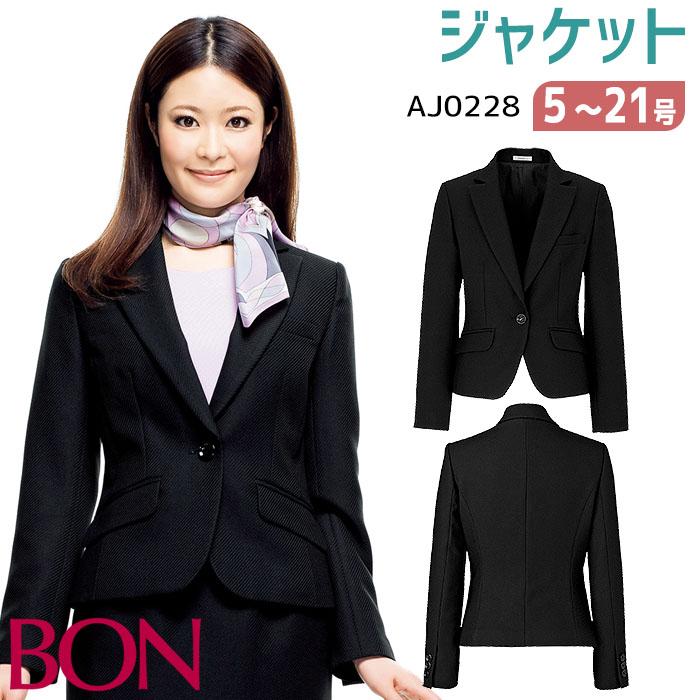無料長期保証 21号 ジャケット Aj0228 1つボタン ブラック オールシーズン 営業 接客 事務服 制服 仕事服 通勤服 受付 ボンマックス Bon Aj0228 3 Biztime 通販 Yahoo ショッピング 最安値に挑戦 Www Ladislexia Net