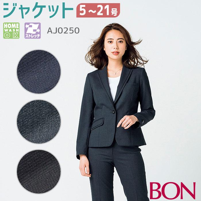 日本直販オンライン 21号 ジャケット Aj0250 グレイ ネイビー ブラック 家庭洗濯可 オールシーズン 仕事服 営業 接客 事務服 制服 ユニフォーム ボンマックス 激安大阪 Www Superavila Com