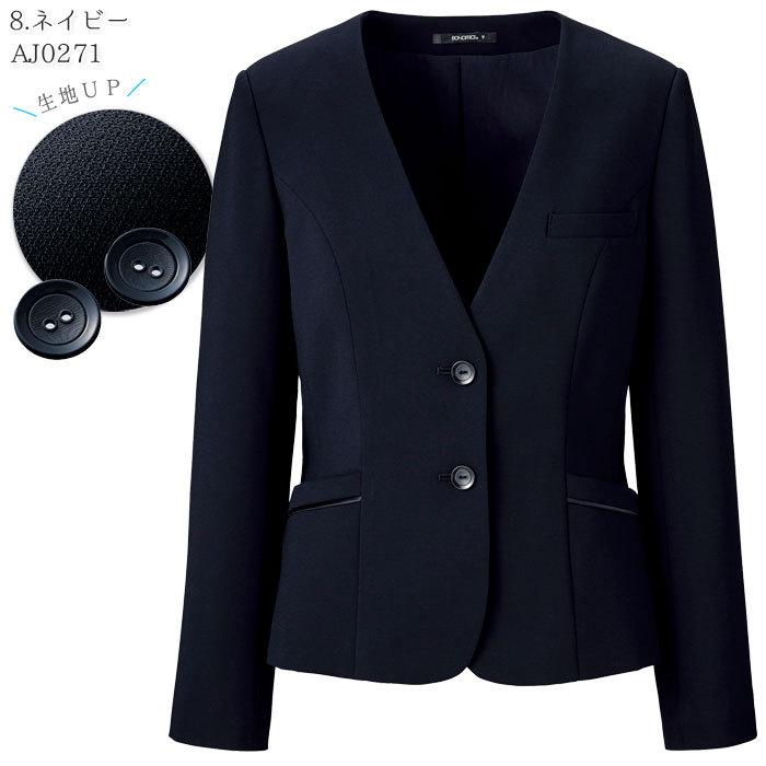 ボンマックス（BONMAX） 17・19号 ジャケット AJ0271 ノーカラー