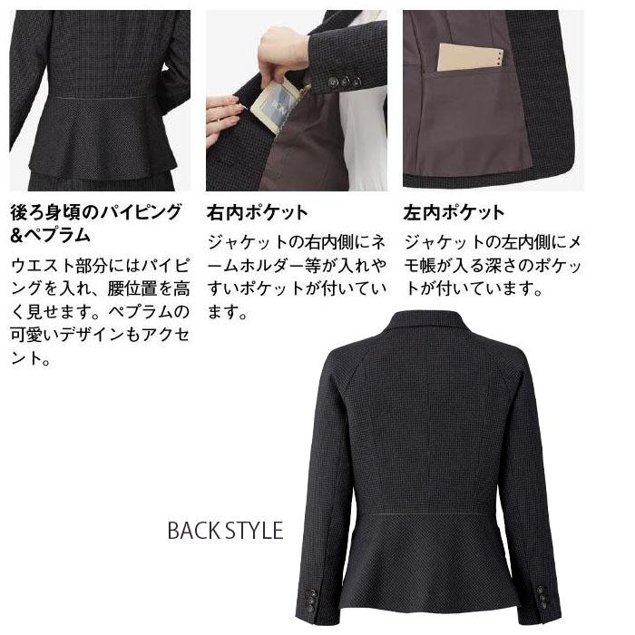 ボンマックス（BONMAX） 17号 19号 事務服 ジャケット チェック柄 
