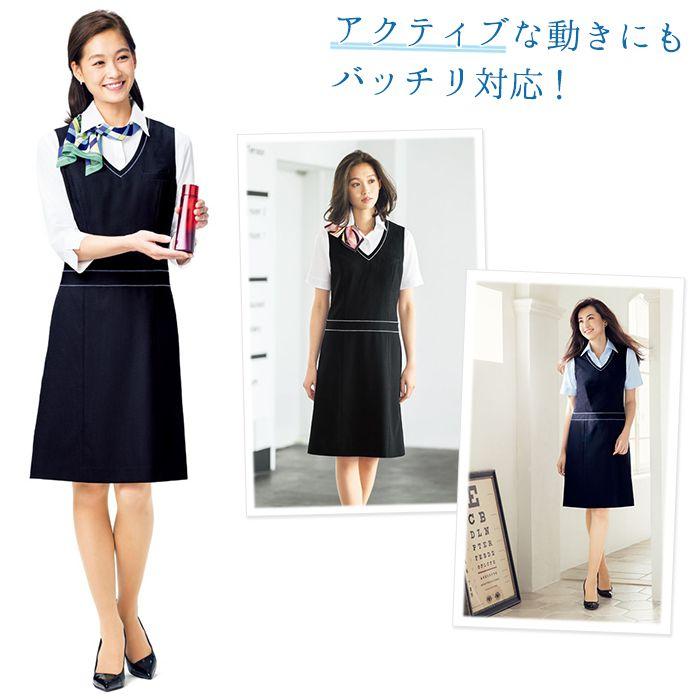 レディース ジャンパースカート ワンピース 事務服 ユニフォーム 春夏 定番  紺 ブラック ストレッチ オフィス  制服 通勤 ボンオフィス  AO5800 ボンマックス（BONMAX） ジャンパースカート 事務服 ワンピース AO5800