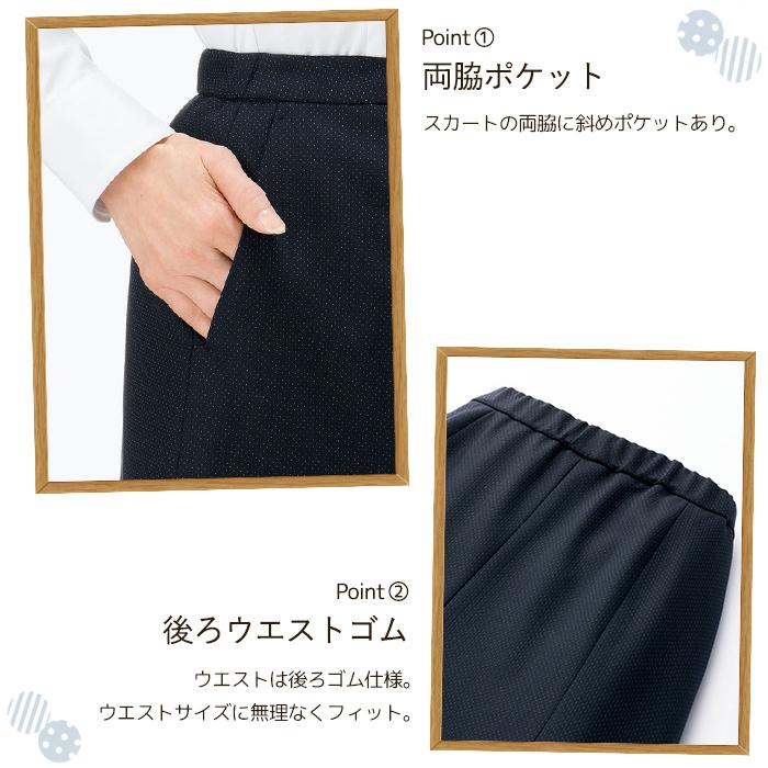 ボンマックス（BONMAX） 17・19号 マーメイドスカート 事務服 AS2296