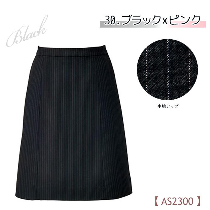 ボンマックス（BONMAX） 17・19号 Aラインスカート 事務服 AS2300