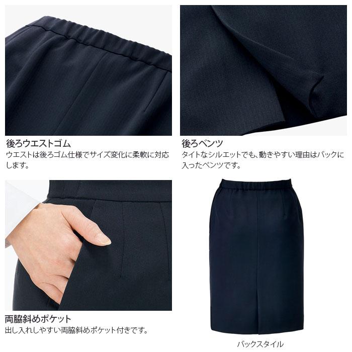 ボンマックス（BONMAX） 事務服 タイトスカート 後ろゴム AS2303 無地