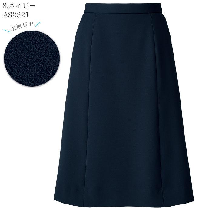 ボンマックス（BONMAX） 17・19号 Aラインスカート 事務服 ロング丈