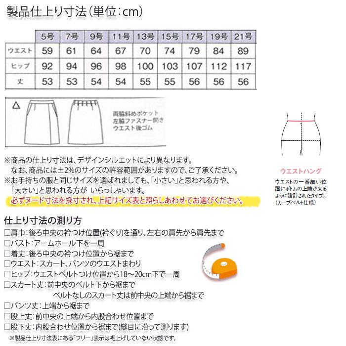 ボンマックス（BONMAX） 21号 プリーツスカート 事務服 AS2804