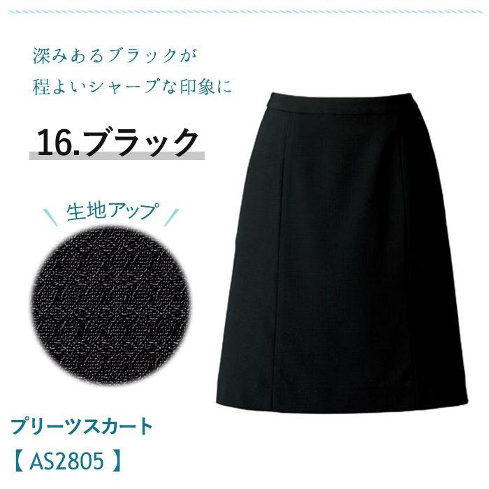 ボンマックス（BONMAX） 21号 Aラインスカート 事務服 AS2805 ネイビー