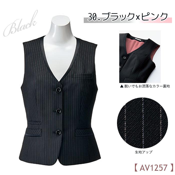 事務服 制服 BON ボンマックス ベスト AV1257 大きいサイズ17号・19号 ボンマックス（BONMAX） 17・19号 ベスト 事務服 AV1257 ネイビー