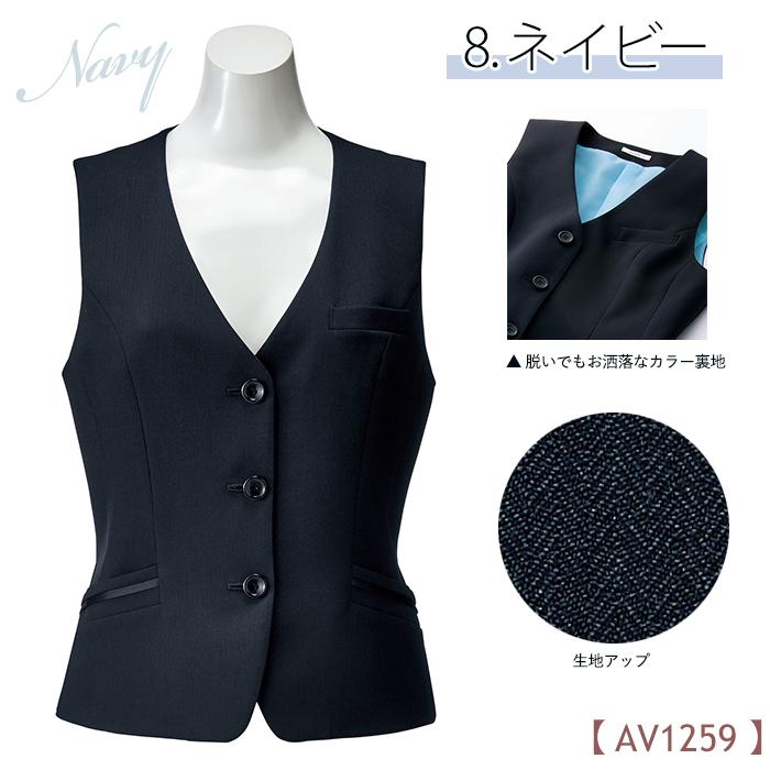 ボンマックス（BONMAX） ベスト 事務服 AV1259 ネイビー ブラック 家庭