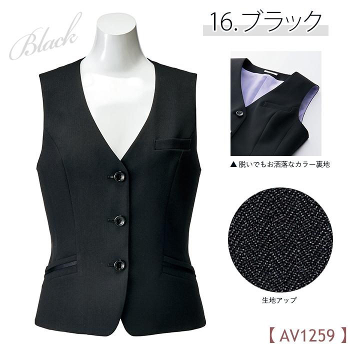 ボンマックス（BONMAX） ベスト 事務服 AV1259 ネイビー ブラック 家庭