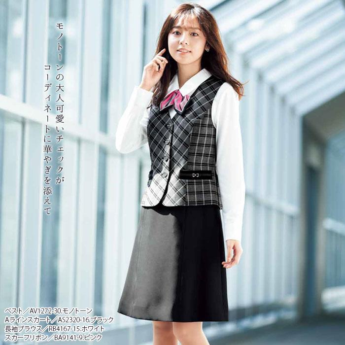 ボンマックス（BONMAX） 21号 事務服 ベスト オールシーズン AV1272