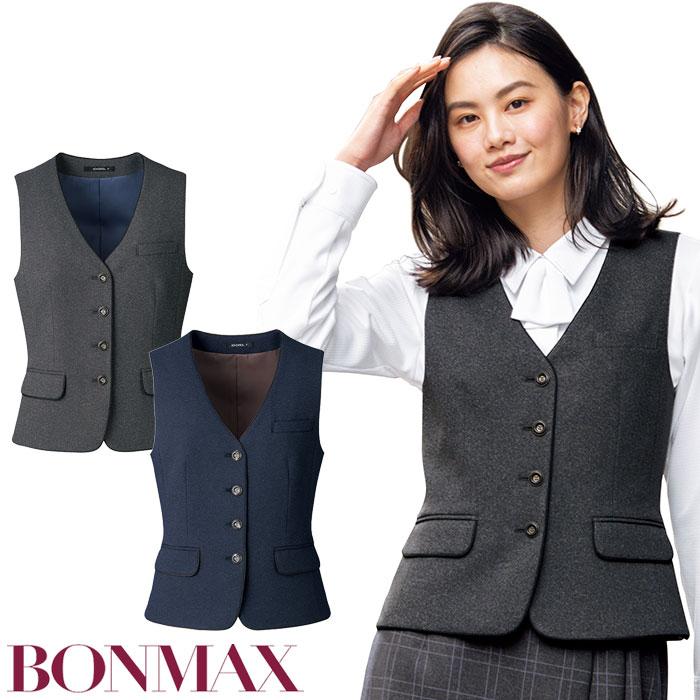 レディース 事務服 ベスト オールシーズン ストレッチ 定番  抗菌防臭 紺 グレー ネイビー オフィス 事務服 制服 通勤 ボンオフィス AV1277 通勤 ボンオフィス  高品質 抗菌 防臭 ノーマル レディス ホームクリーニング 送料無料 サイズ豊富 BONOFFICE ボンマックス（BONMAX） 事務服 ベスト オールシーズン AV1277 無地