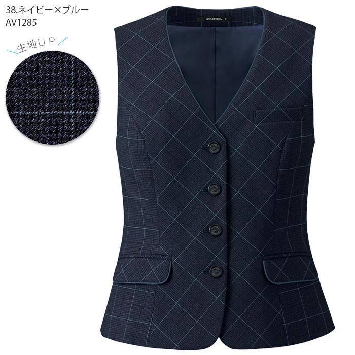 ボンマックス（BONMAX） 事務服 ベスト オールシーズン AV1285