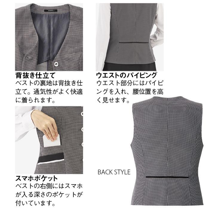 ボンマックス（BONMAX） 事務服 ベストAV1838 制服 ユニフォーム ボン
