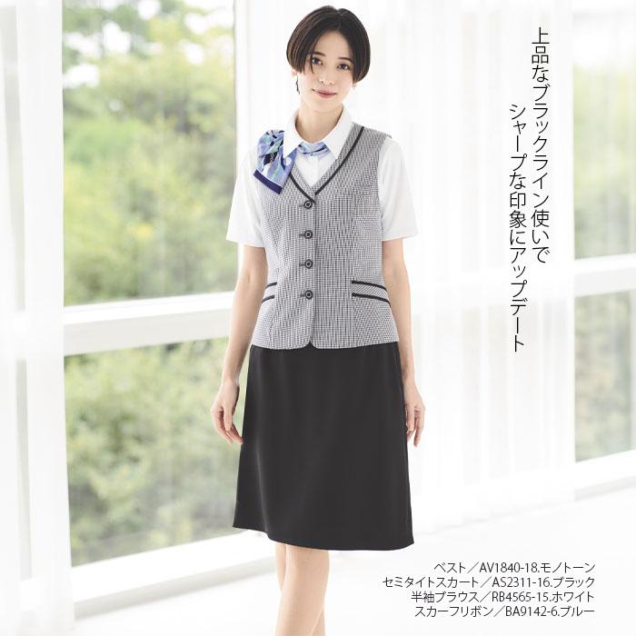 ボンマックス（BONMAX） 17号・19号 事務服 ベスト AV1840 制服