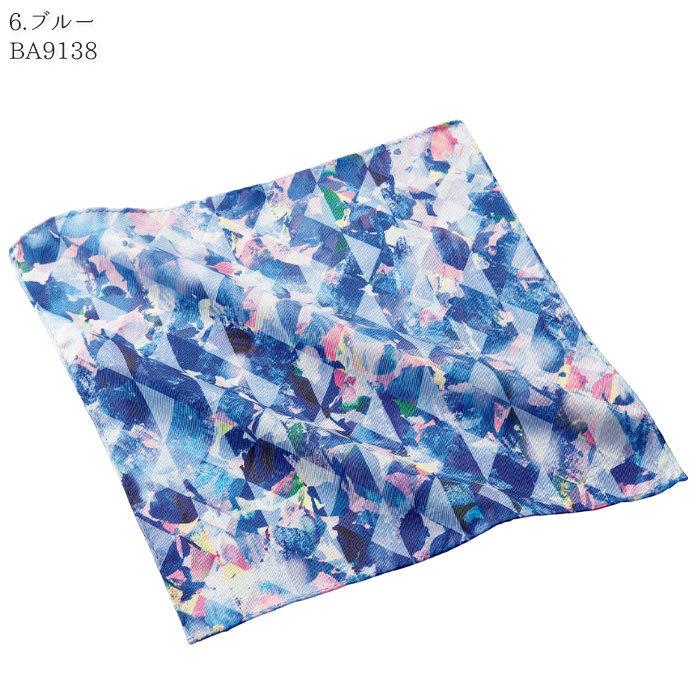ボンマックス（ユニフォーム） ミニスカーフ BA9138 グリーン ブルー 