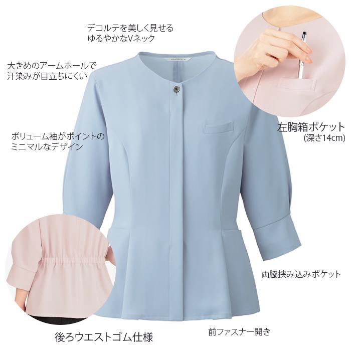 ボンマックス（BONMAX） 事務服 ソフトジャケット BCJ0124 ブルー