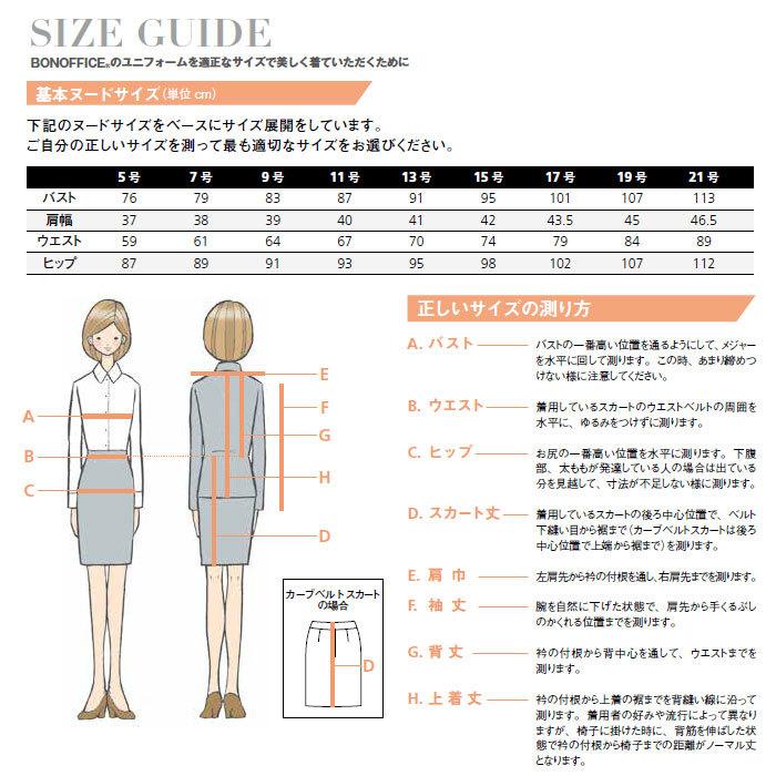 ボンマックス（BONMAX） 17・19号 オーバー ブラウス 事務服 BCJ0710