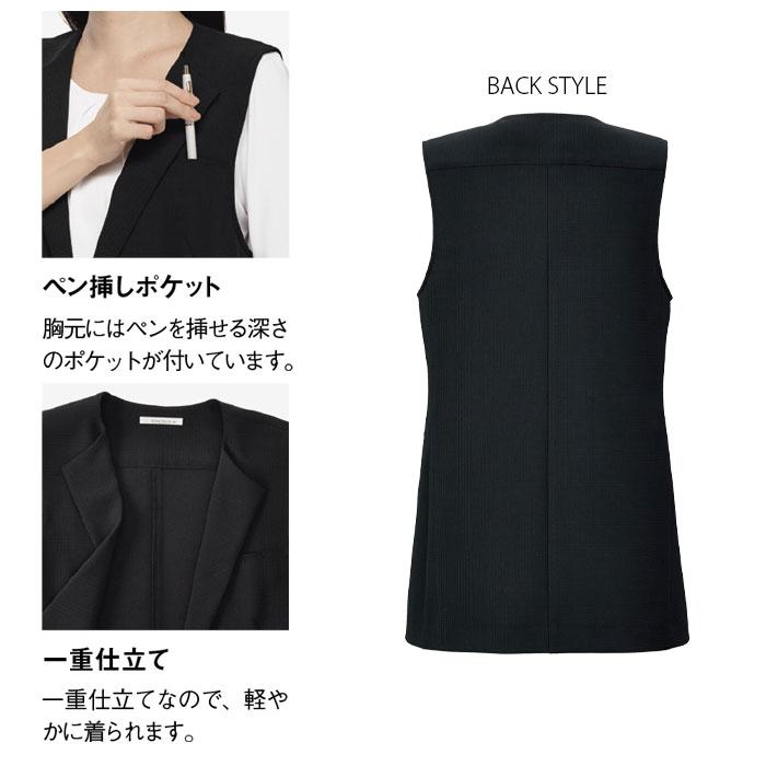 ボンマックス（BONMAX） 事務服 ロングベスト BCO5113 制服