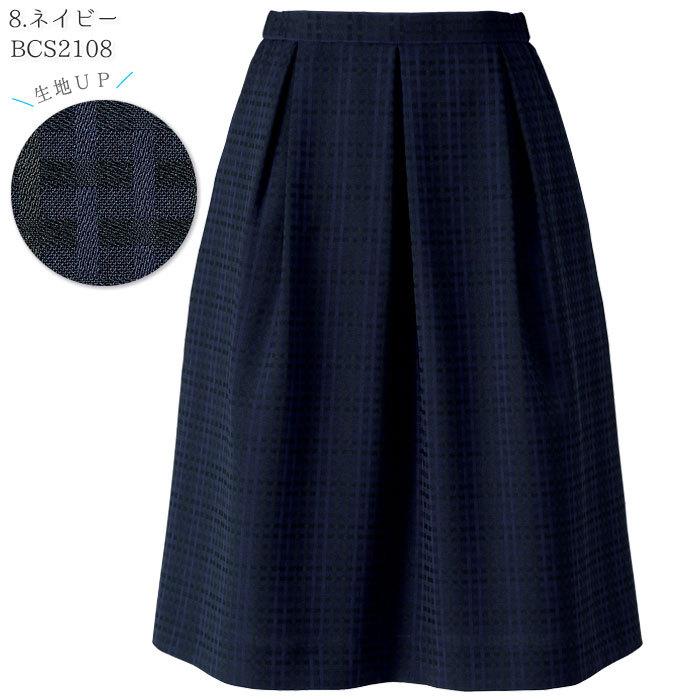 事務服 制服 BON ボンマックス タックスカート BCS2108 大きいサイズ21号 ボンマックス（BONMAX） 21号 タックスカート 事務服 BCS2108 ネイビー