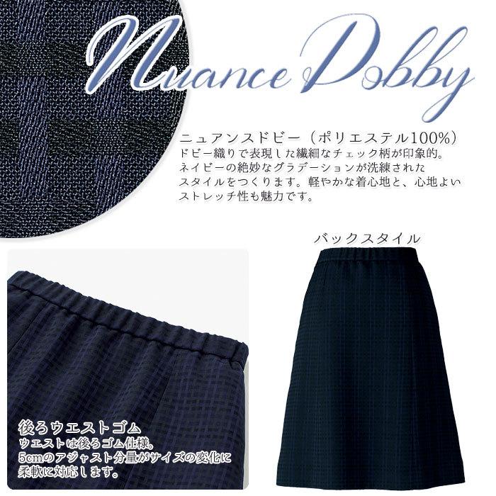 事務服 制服 BON ボンマックス Aラインスカート BCS2109 大きいサイズ17号・19号 ボンマックス（BONMAX） 17・19号 Aラインスカート 事務服 BCS2109